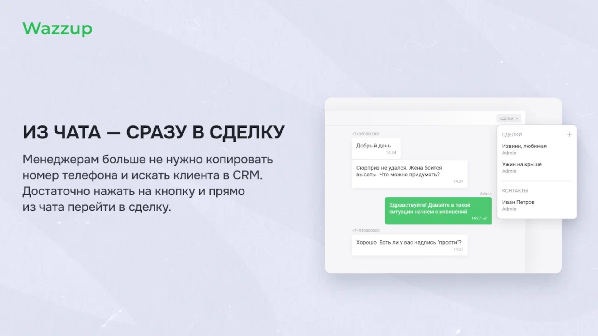 Скриншот